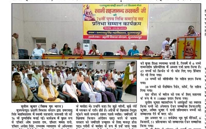 Newspaper coverage of program